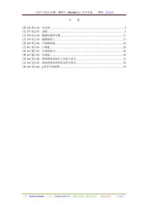 《可汗学院公开课：物理学 156-166集》英中字幕