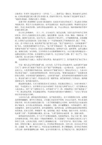 說(shuō)揚(yáng)州[朱自清]