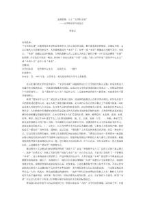 老調(diào)重彈:關(guān)于"文學(xué)的本質(zhì)"