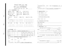 苏教版小学语文四年级上册期中测试题