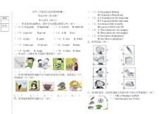 外研社新标准一起点小学英语三年级上册期末试题9