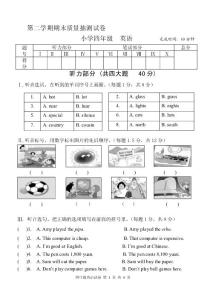 外研社新标准一起点小学英语四年级下册期末试题4