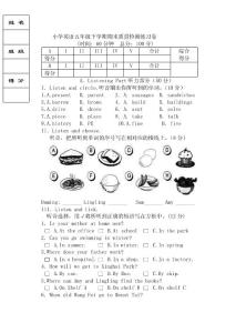 外研社新标准一起点小学英语五年级下册期末试题