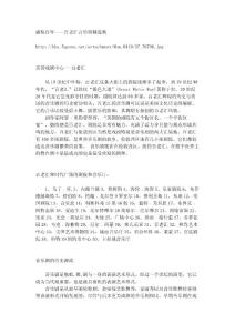 盛裝百年----百老匯音樂劇精選集