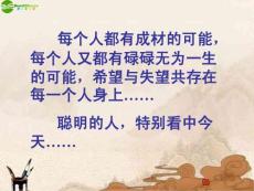 七年级语文下册《春风》课件 鄂教版