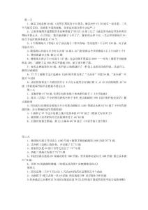 搶馬超無敵逆天超神攻略