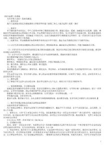 小学数学说课稿