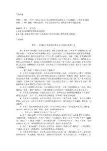 7-社區文化管理案例