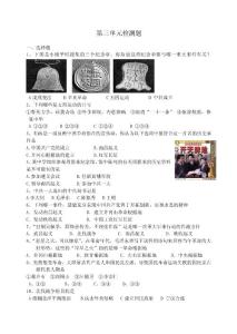 第三單元自測題