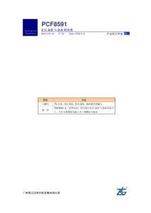 PCF8591AD與DA轉換器