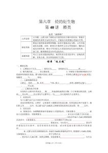 2011届新课标一轮化学精品教学案第40讲 醛类