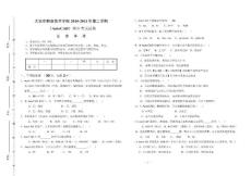AutoCAD期中笔试(1)