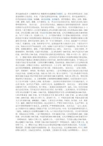常見森林病蟲害