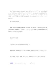 北大清華自主招生政策出臺　北大首限定報名條件