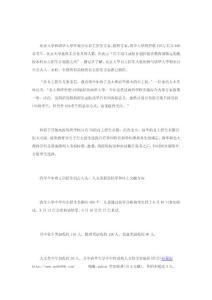 北大清華自主招生方案公布　兩校均招收約１５％考生