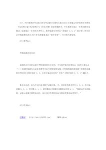 ２０１５四川高考數學三種難度試題取消分值比例