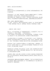 走在社會邊緣的人們---民工