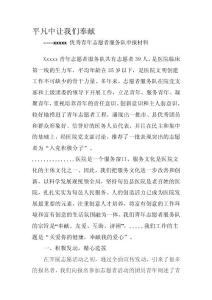 [最新]巧借青年創(chuàng)意東風(fēng)