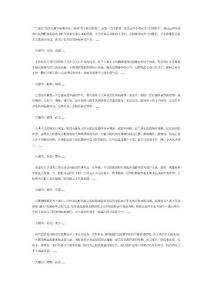 [最新]巴洛克藝術(shù)風(fēng)格與服飾