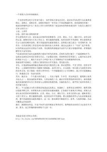 一个采购人员如何快速成长