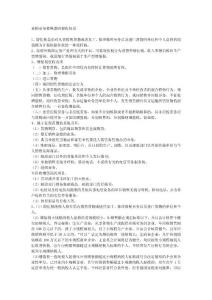 采购必须要熟悉的税收知识