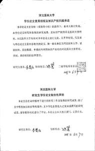 慢性间歇性低压低氧方式对成年大鼠心脏保护作用的影响