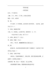 2015年六年级班级活动文案