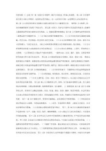 辦公室資料大全