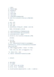 初中生篝火晚会主持词