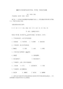 2011年江蘇省泰州市初中畢業、升學統一考試化學試題