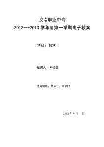 集合的表示方法---列舉法