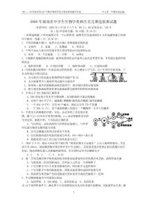 近七年湖南生物奥赛初赛试题及答案