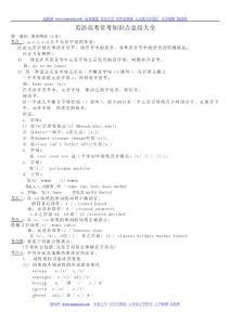 高中英语语法总结