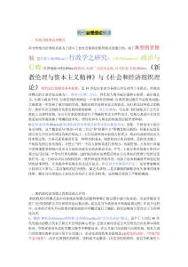 現代治理理論解讀