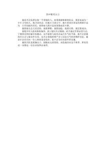iso9000系列操作指南(pdf106)