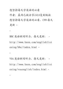 想堅持每天學英語的必看