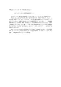凤阳县将举办第二届中国·凤阳花鼓文化旅游节
