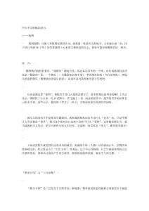 不可不學(xué)的攝影技巧 (攝影入門 攝影教程 攝影技巧)