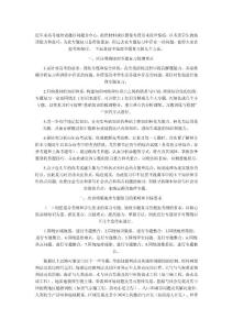 高中地理专题复习