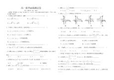 高一数学函数测试卷