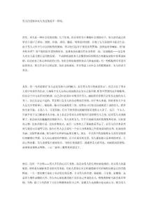 男人的愛情和女人的愛情是不一樣的