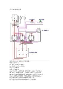 星三角正确接线图