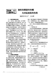 塑料導(dǎo)爆管的傳爆與對延期藥的作用