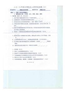 江西理工大学816钢铁冶金原理2010／考研试卷／考研真题／笔记讲义／下载