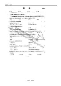 北京市海淀区2009-2010年初二上学期期末数学试卷(含答桉)1224B