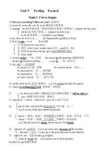 仁愛八年級下冊英語知識歸納