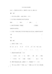 上海小升初语文考试真题