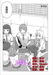 樱庄的宠物女友第38话