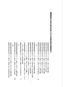 臺灣證券交易所股份有限公司交易資訊使用管理辦法