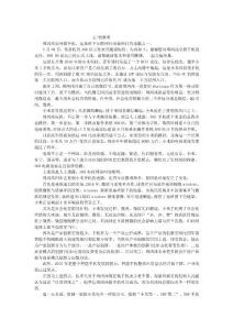 周鴻祎如何做手機？“四步走”揭秘周鴻祎玩機